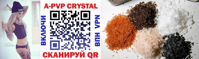 мега ТОР  Багратионовск  A-PVP крисы CK 