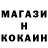 МЕТАМФЕТАМИН мет Koji21