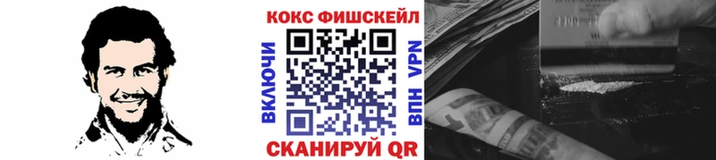 Кокаин 99%  купить   Багратионовск 