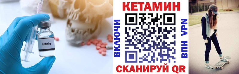 Кетамин ketamine даркнет сайт Багратионовск