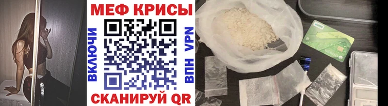 купить наркоту  Багратионовск  МЕФ mephedrone 
