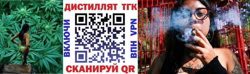 Дистиллят ТГК вейп Багратионовск